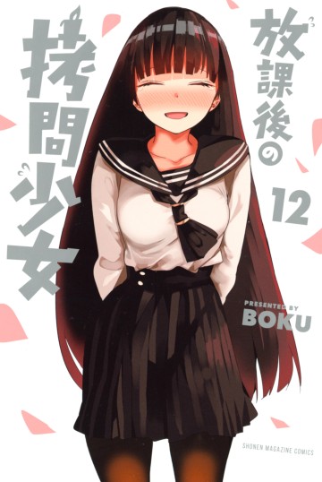 Houkago No Goumon Shoujo